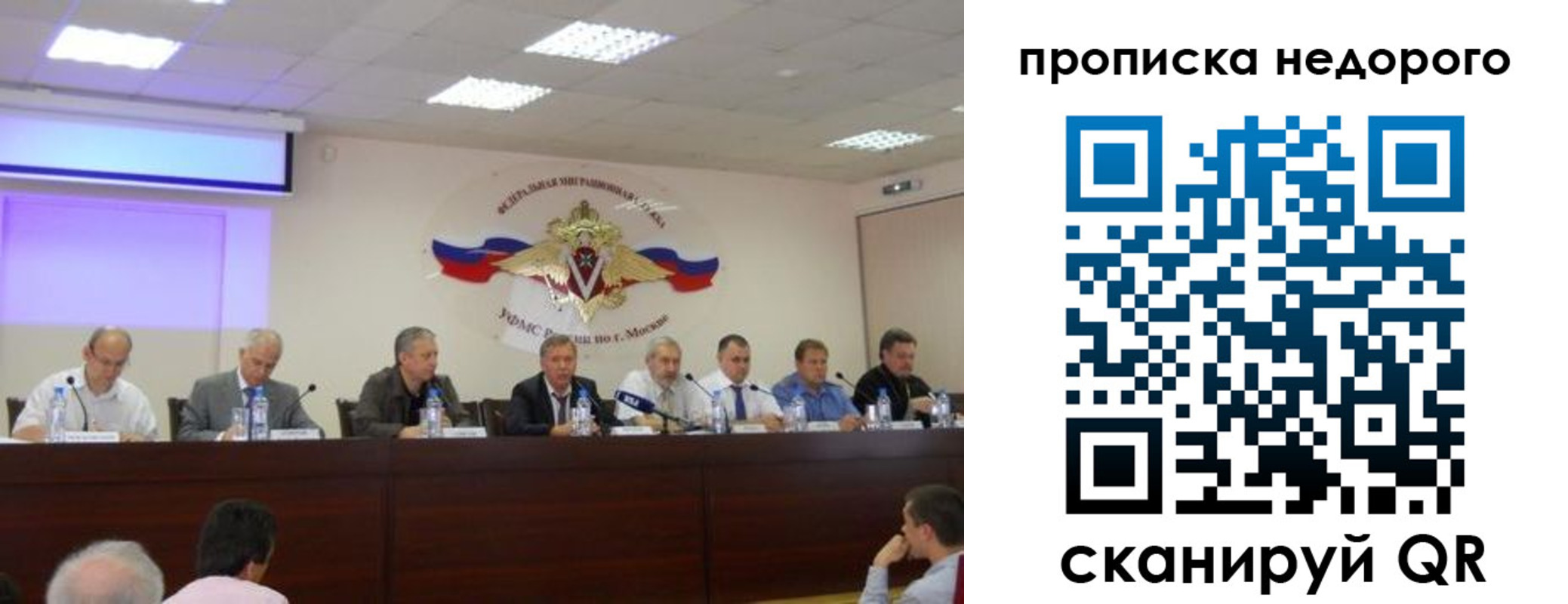 прописка для военкомата в Химках